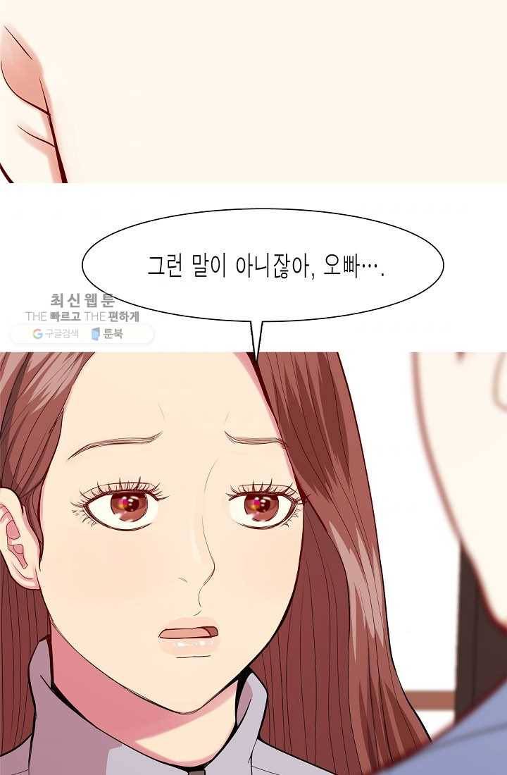 웃게 해 줘서 고마워 37화 민유리의 선택 6