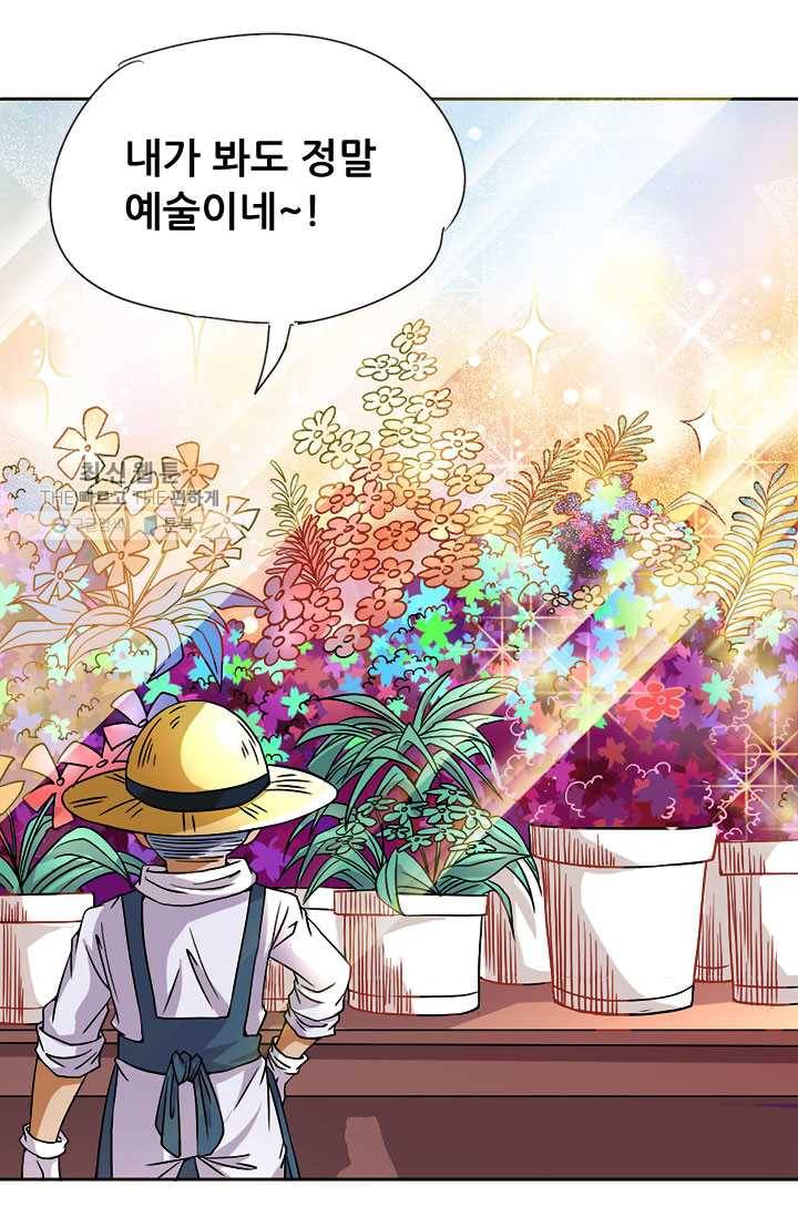 최강 고수：60화 7