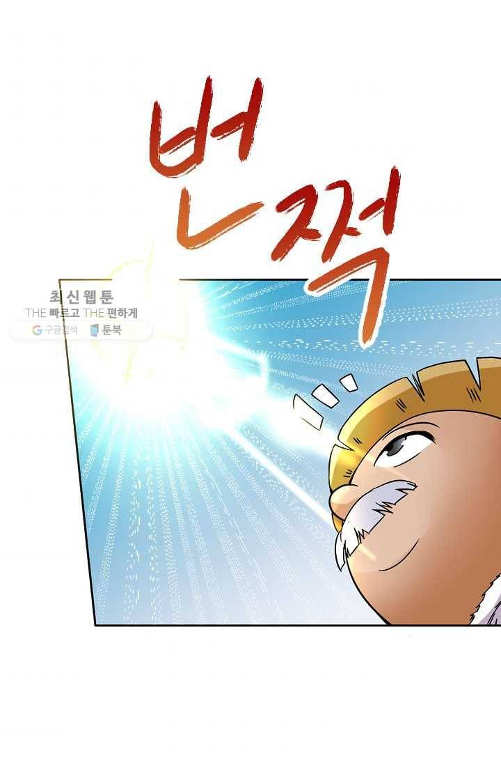최강 고수：60화 8