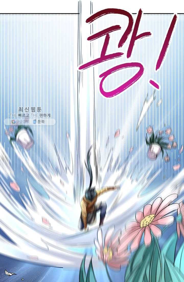 최강 고수：60화 9