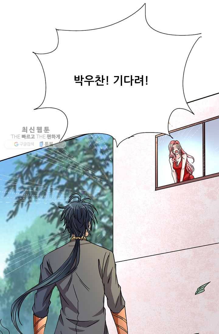 최강 고수：60화 11