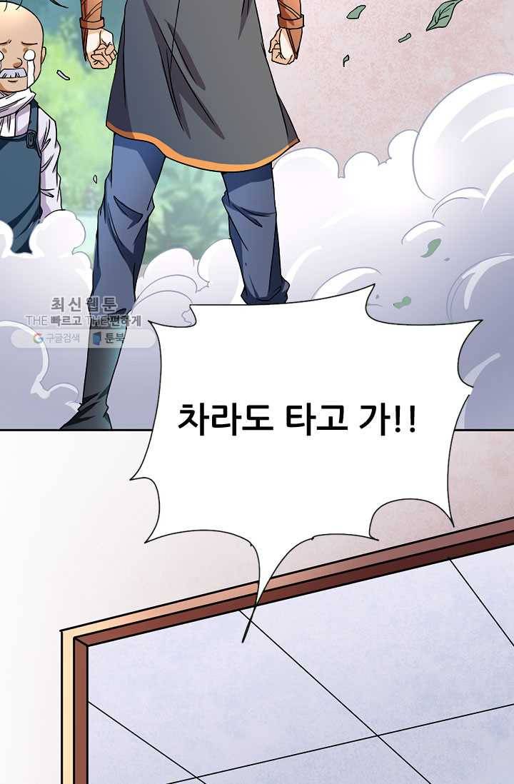 최강 고수：60화 12