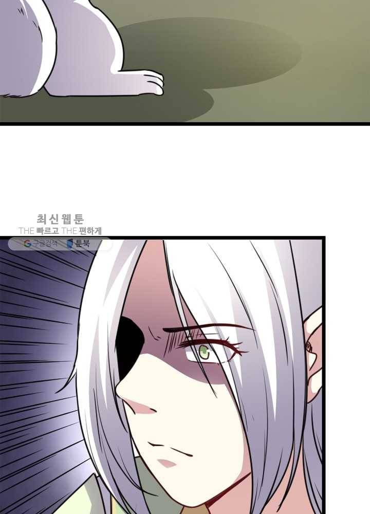 황비는 여우해 86화 3
