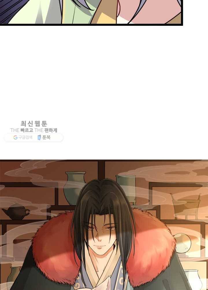 황비는 여우해 86화 4
