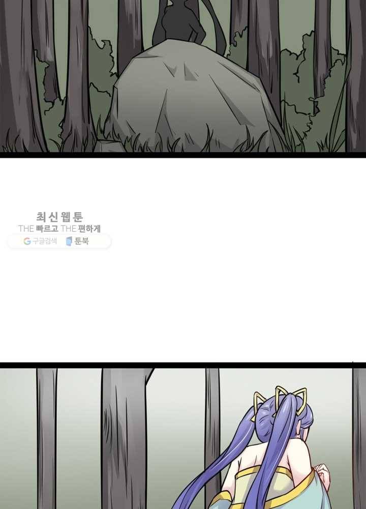황비는 여우해 86화 7