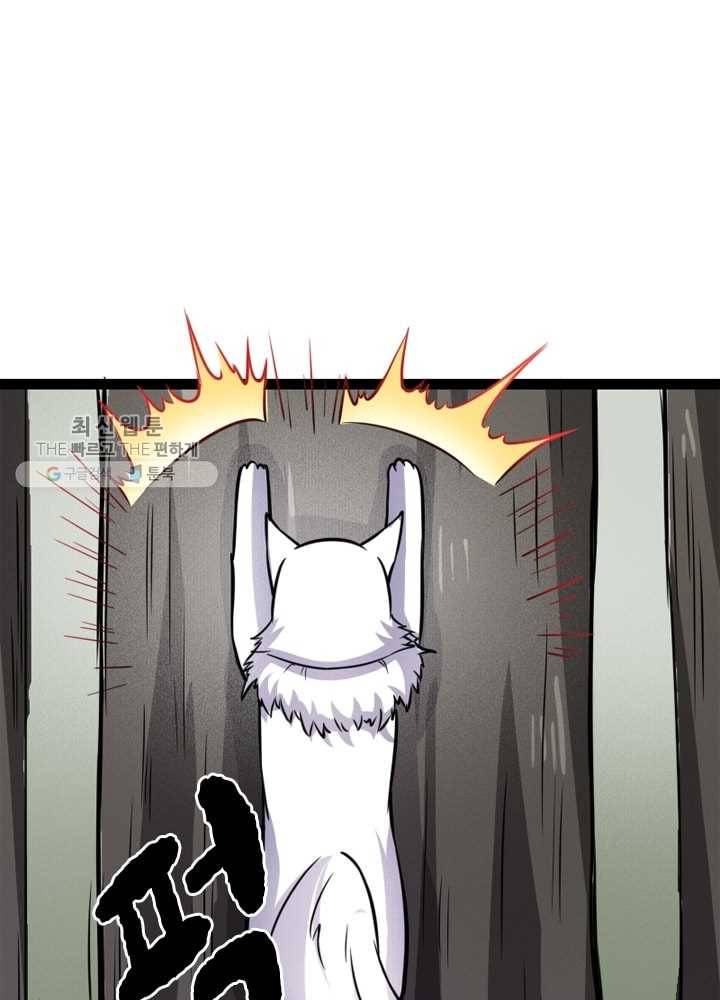 황비는 여우해 86화 14