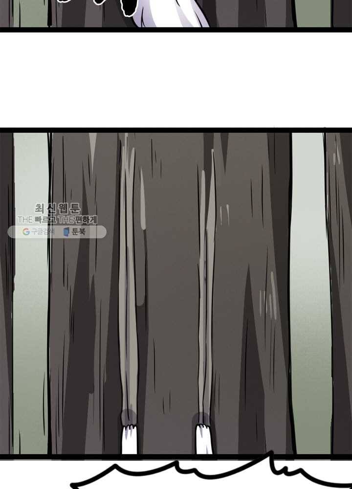 황비는 여우해 86화 15