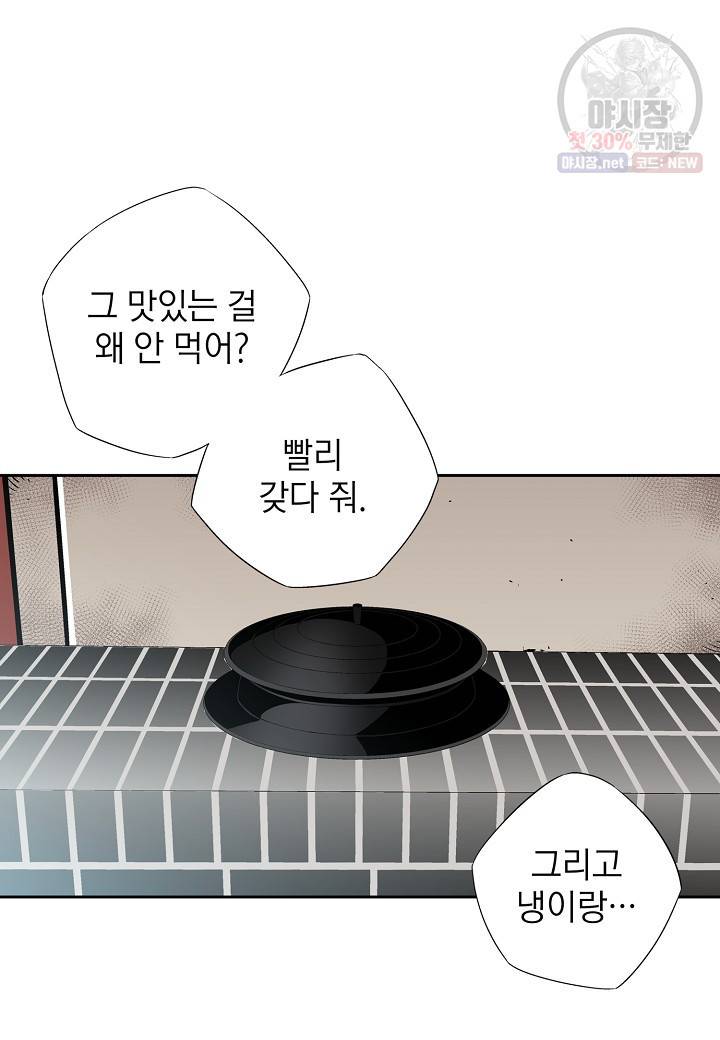 조선 스트리머 48화 16