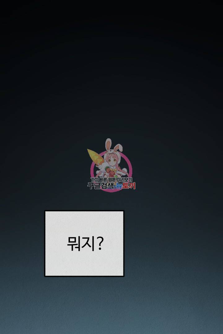 복지원 29화 1