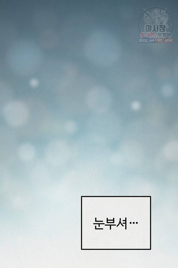복지원 29화 2