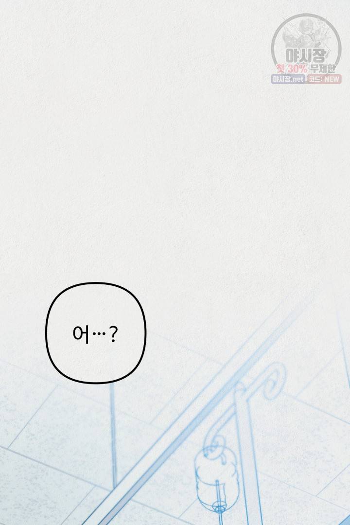 복지원 29화 3