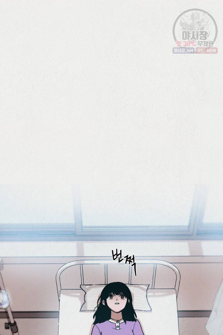 복지원 29화 5