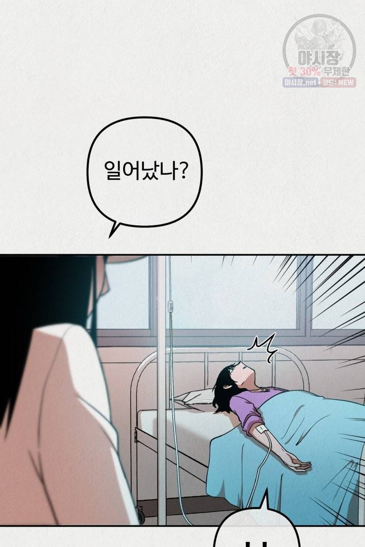 복지원 29화 7