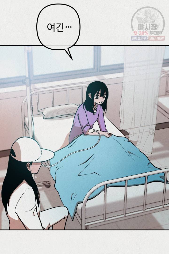 복지원 29화 10