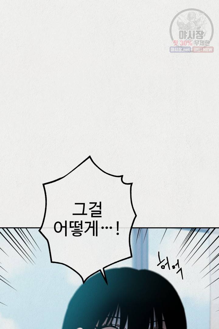 복지원 29화 13
