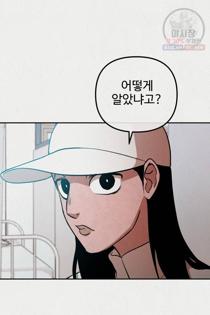 복지원 29화 15