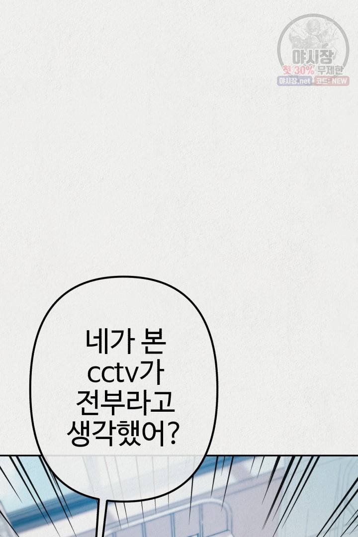 복지원 29화 16