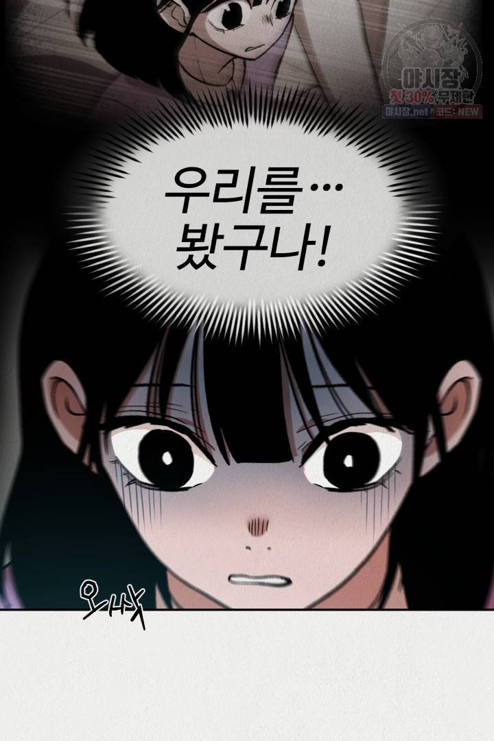 복지원 29화 19