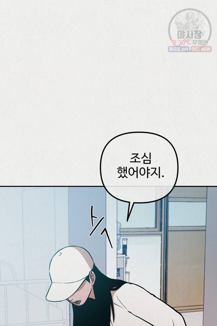 복지원 29화 20