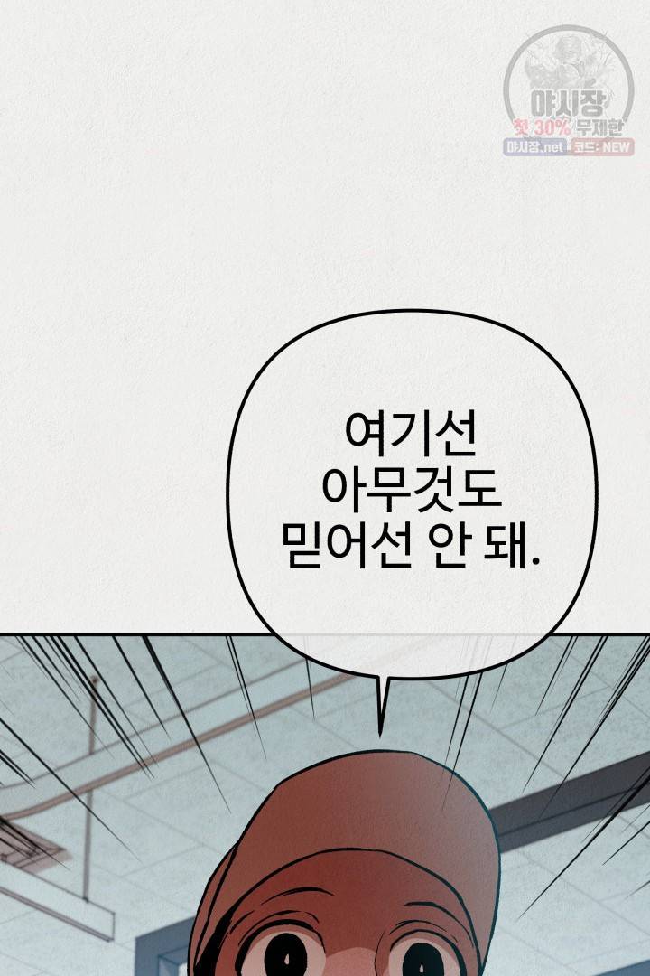 복지원 29화 22