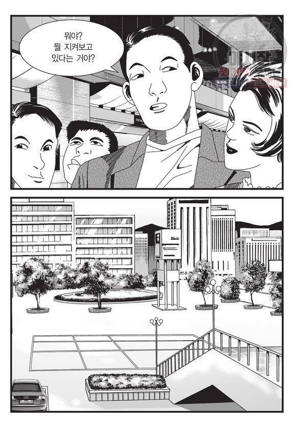 도시정벌 11부 67화 14