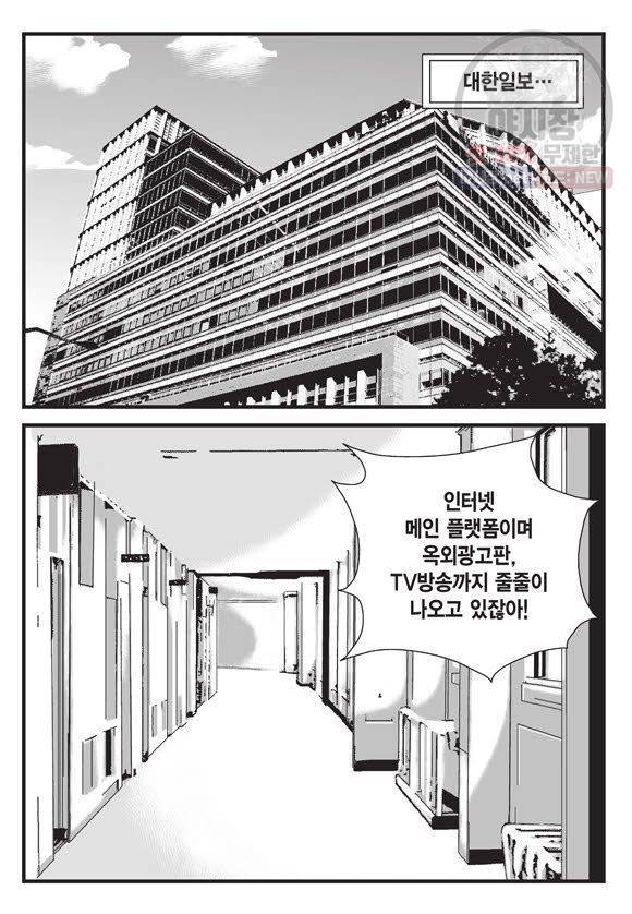 도시정벌 11부 67화 18