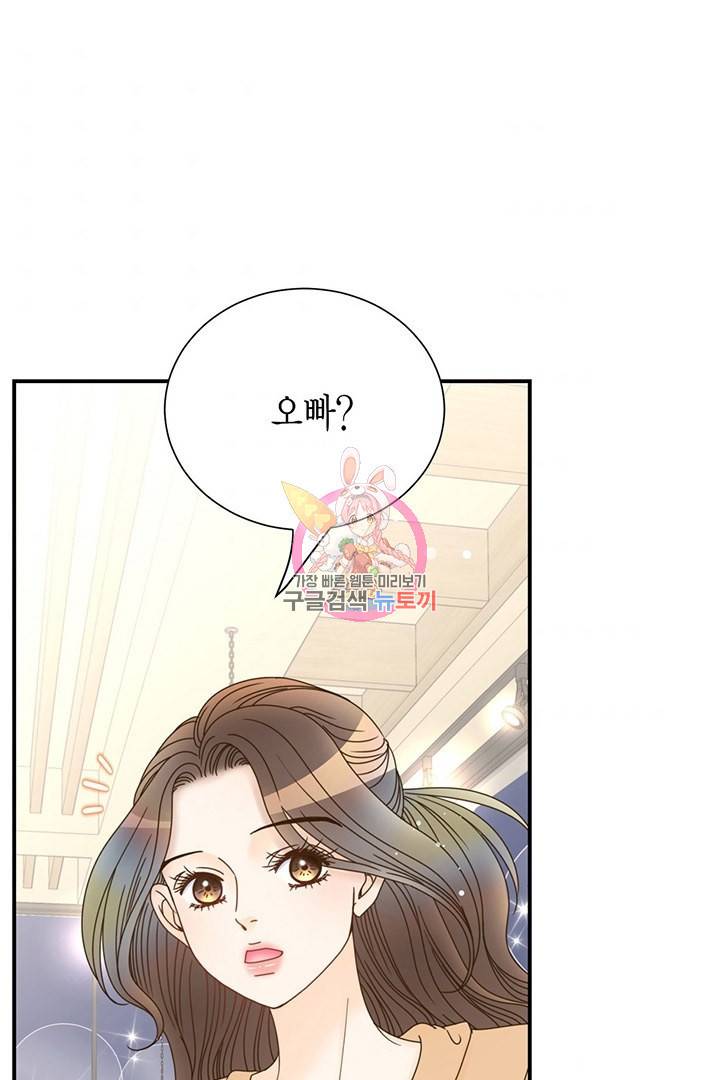 압도적 그대 29화 1