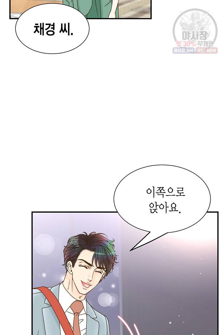 압도적 그대 29화 10
