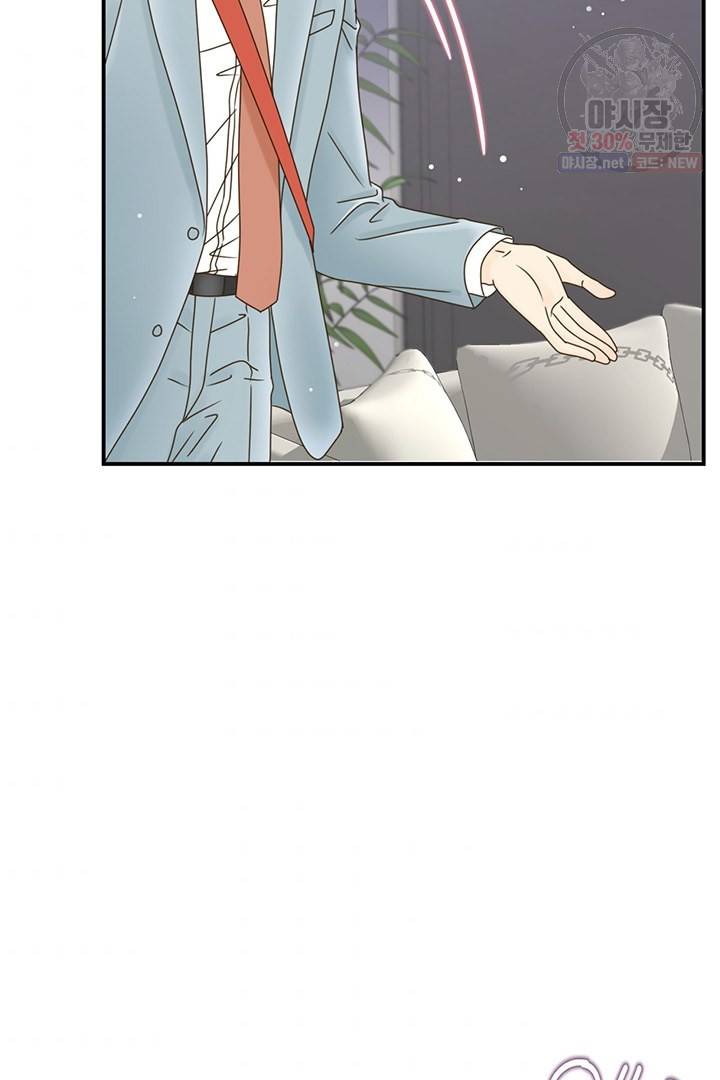 압도적 그대 29화 11