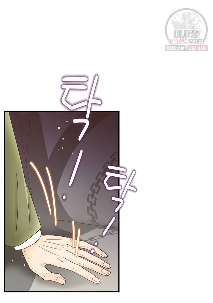 압도적 그대 29화 13