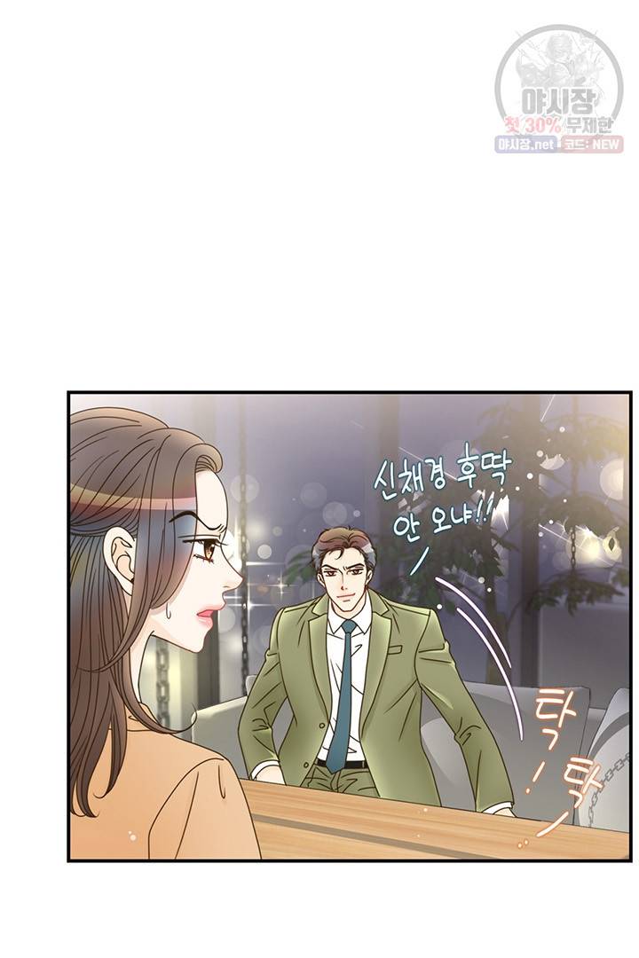 압도적 그대 29화 14
