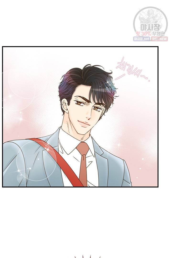 압도적 그대 29화 15
