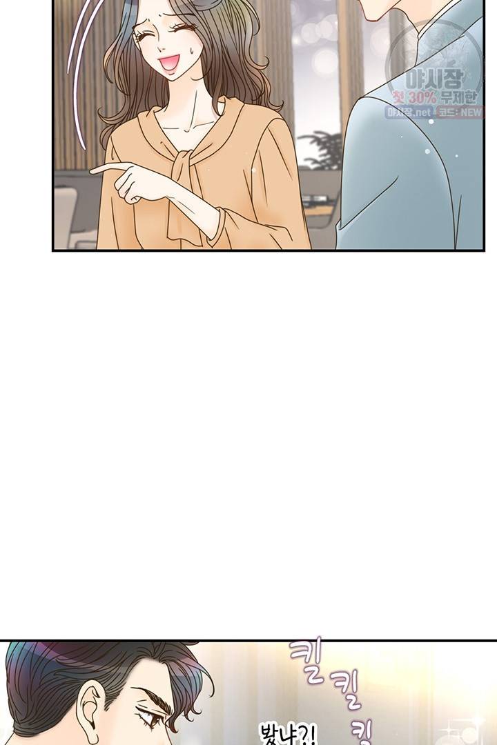 압도적 그대 29화 20