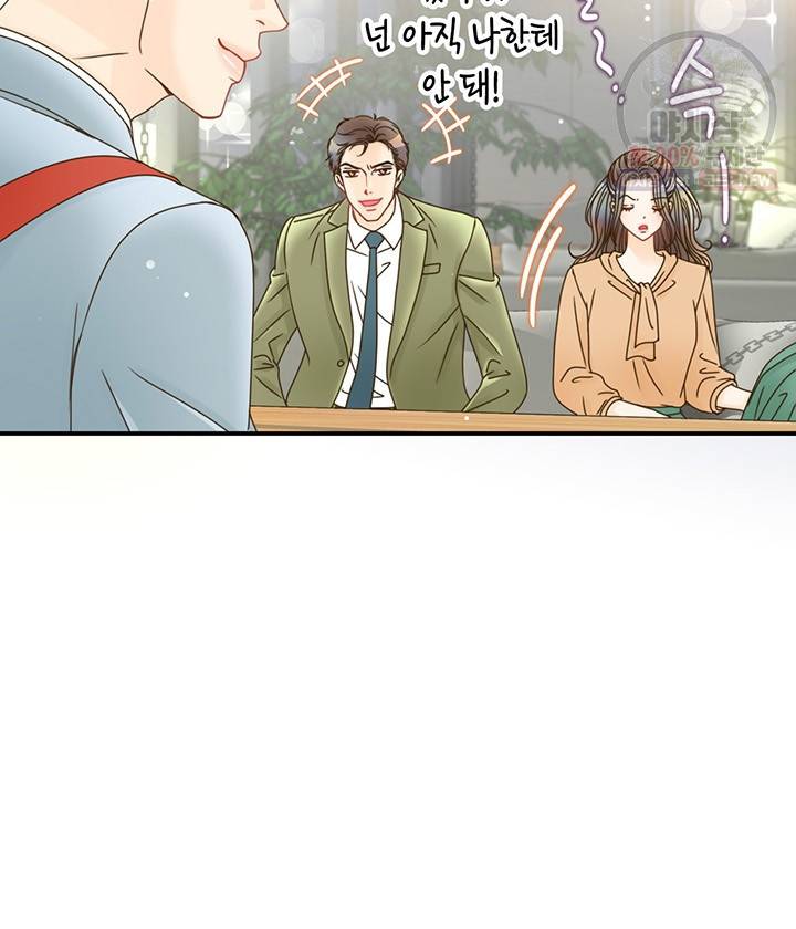 압도적 그대 29화 21
