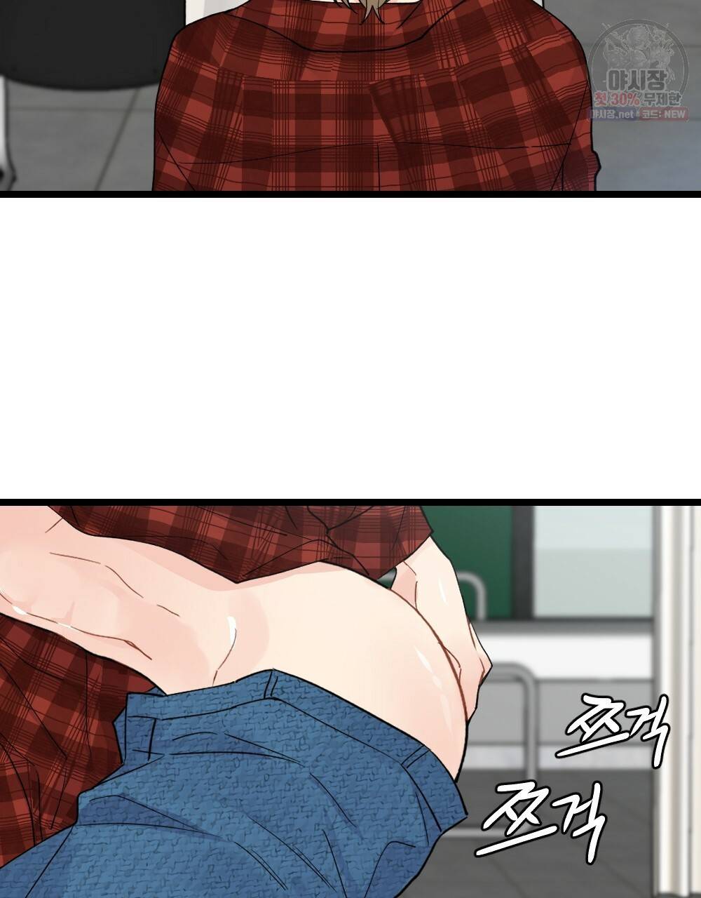 월간 미소년 돌팔이와 삼합회 이쁜이 1화 17