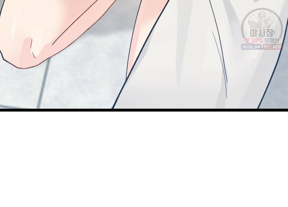 월간 미소년 돌팔이와 삼합회 이쁜이 1화 20