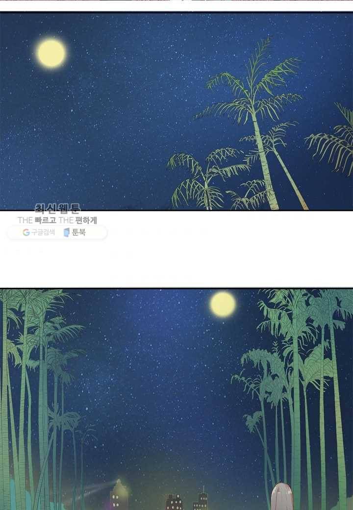 잘못된 결혼을 되돌리는 법 02화 2