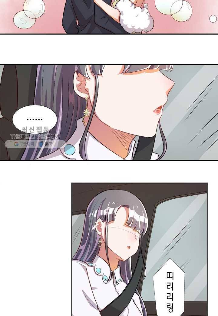 잘못된 결혼을 되돌리는 법 22화 3
