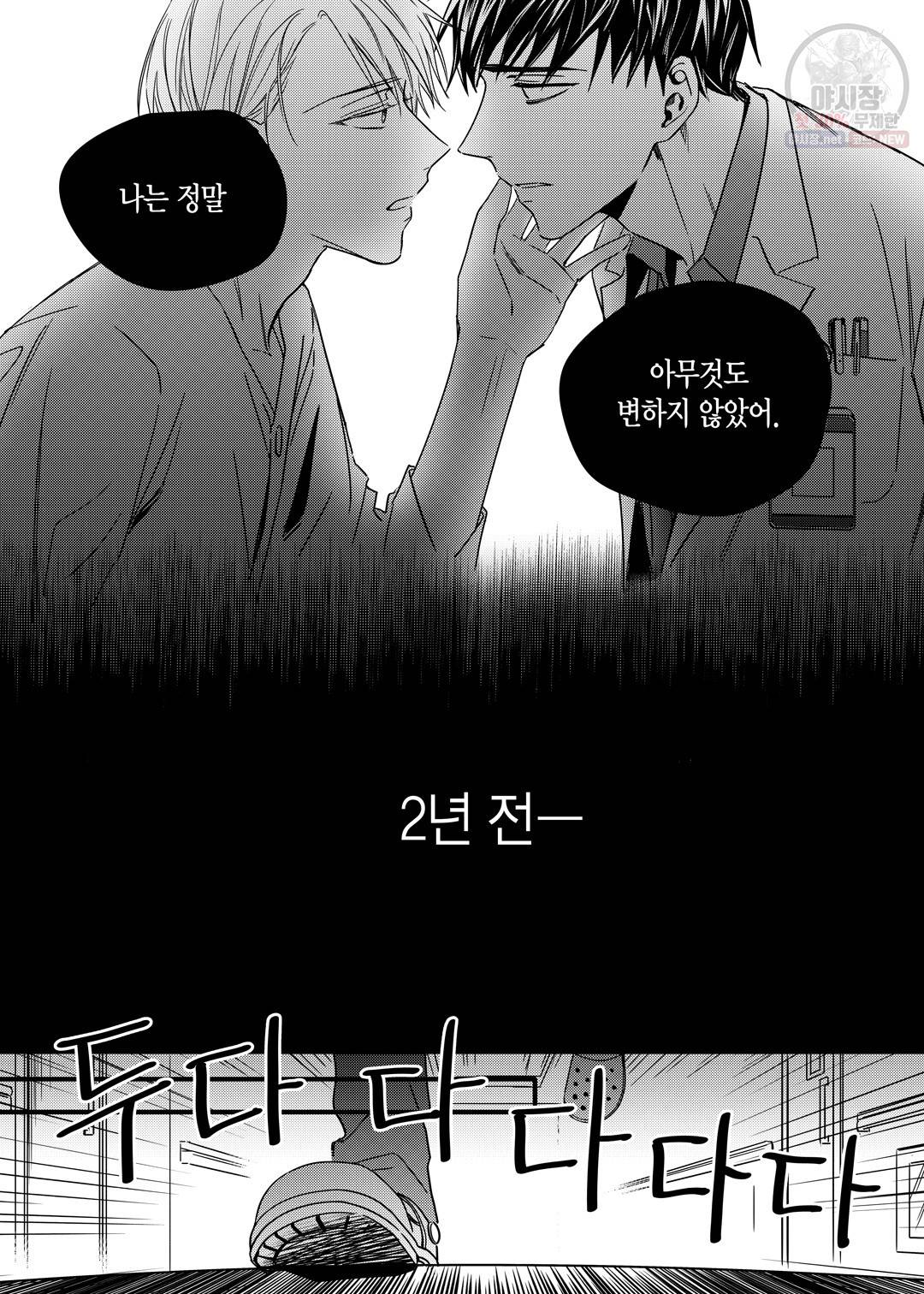 길티 이노센스 2화 17