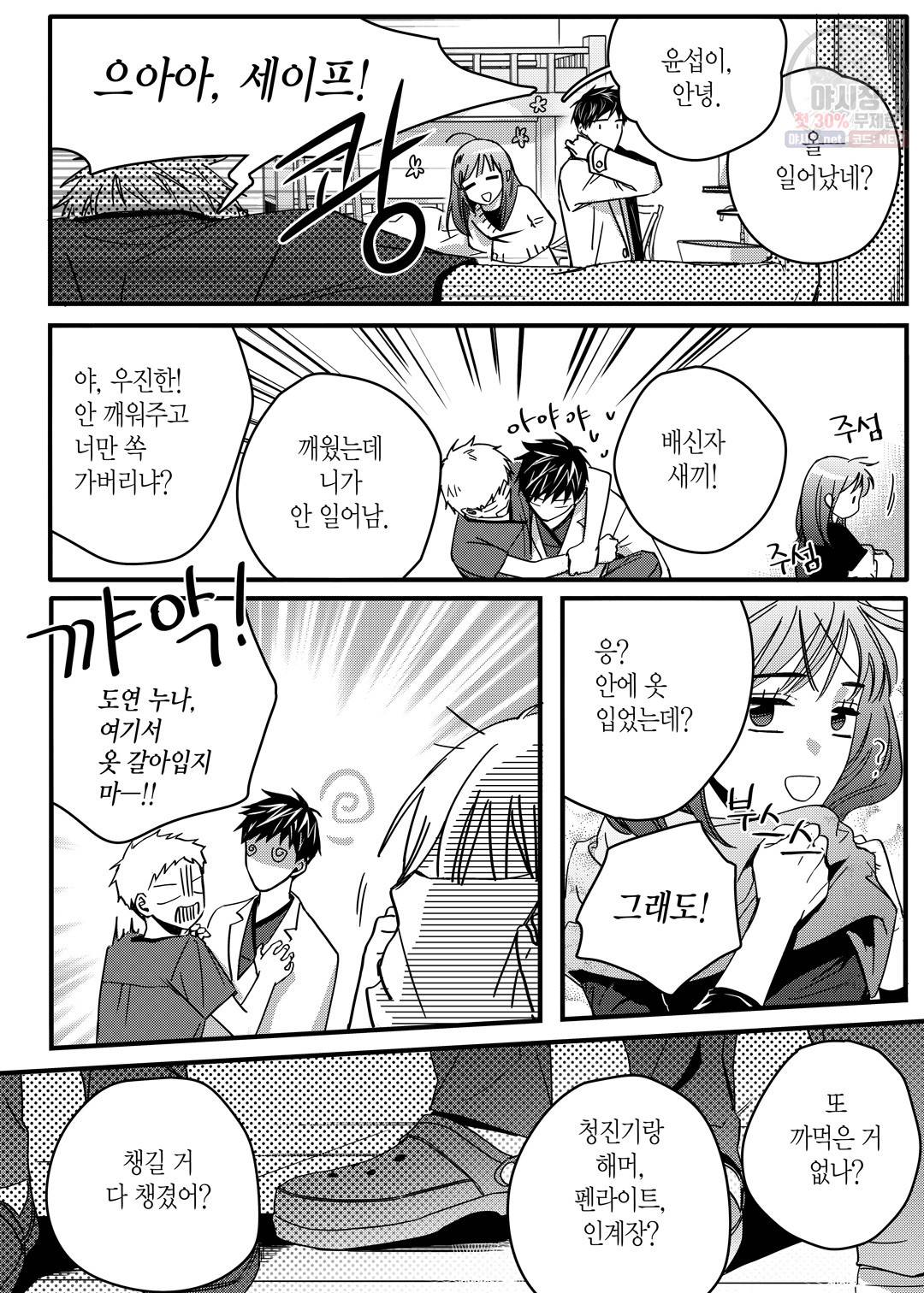 길티 이노센스 2화 18