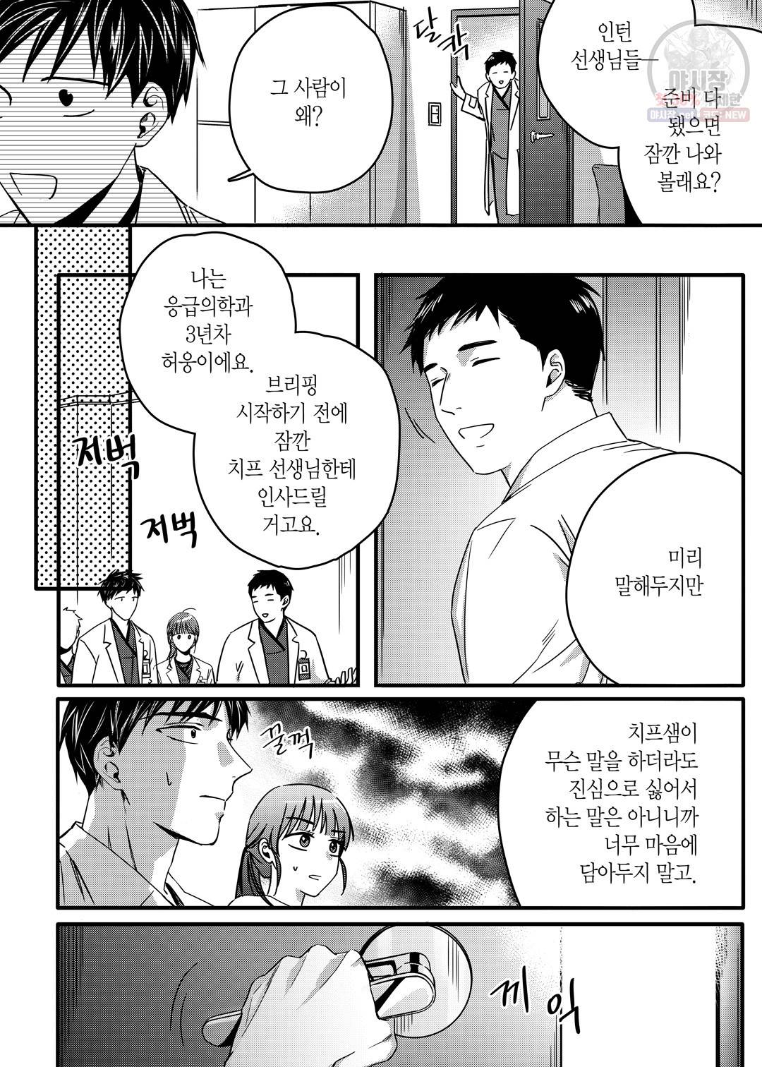 길티 이노센스 2화 20