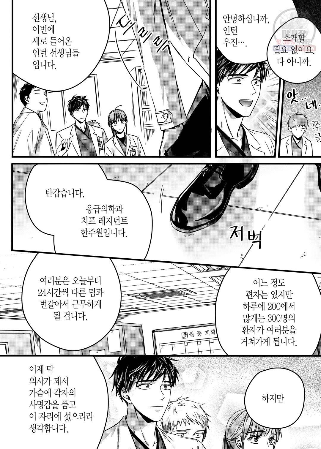 길티 이노센스 2화 22