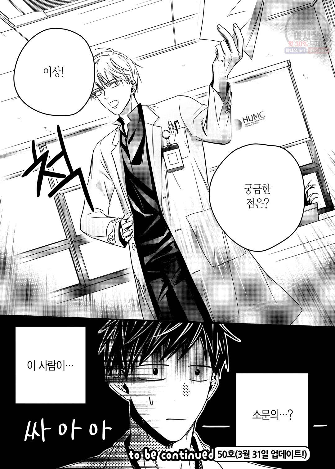 길티 이노센스 2화 25