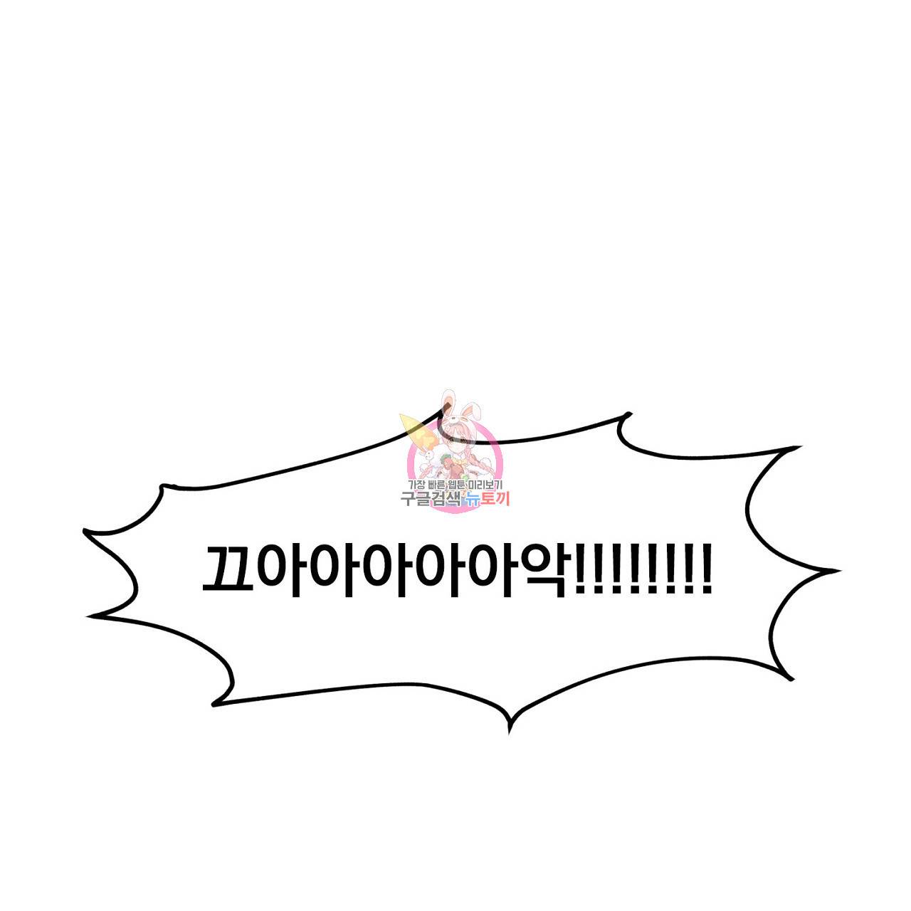 완벽한 대체품 2화 1