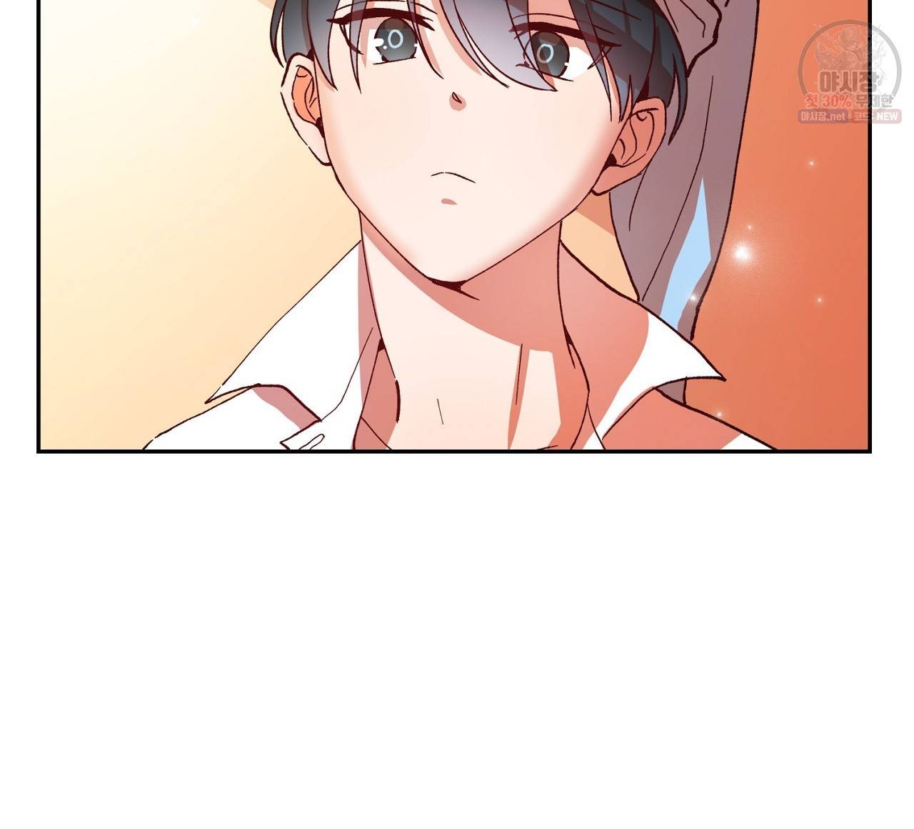 완벽한 대체품 2화 4