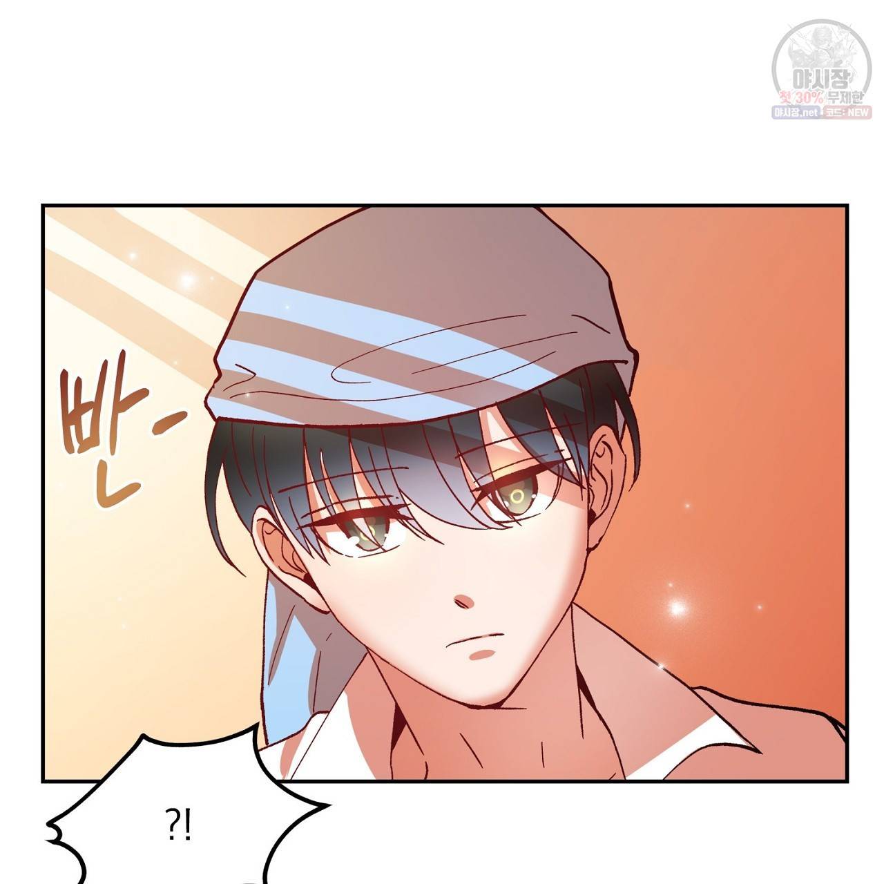 완벽한 대체품 2화 5