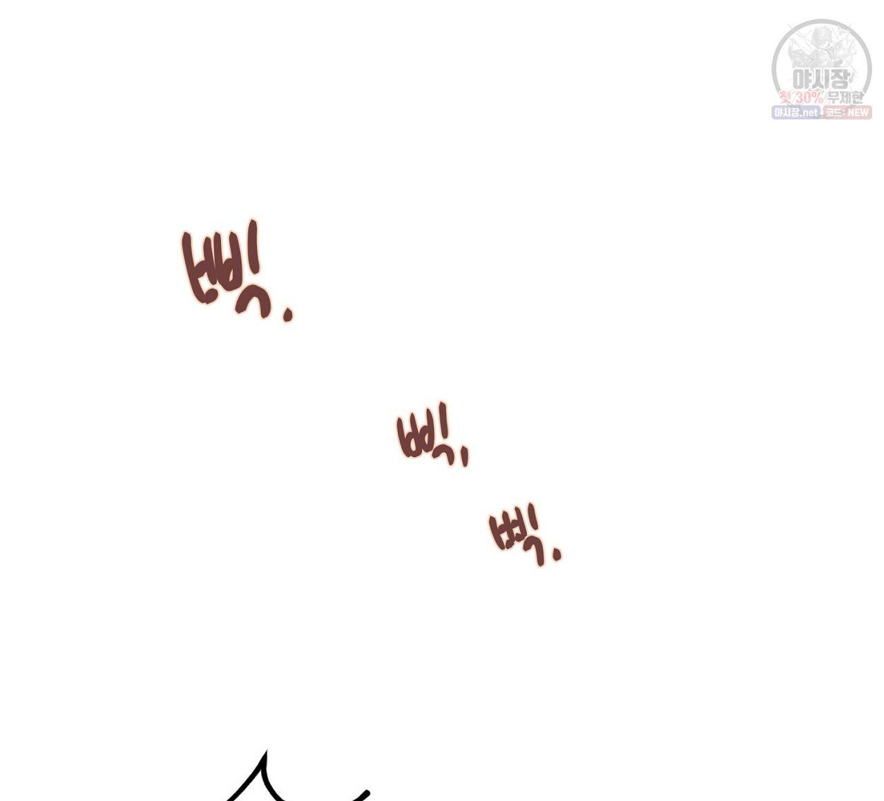 완벽한 대체품 2화 8