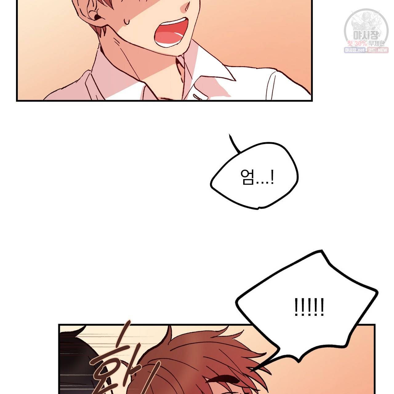 완벽한 대체품 2화 11