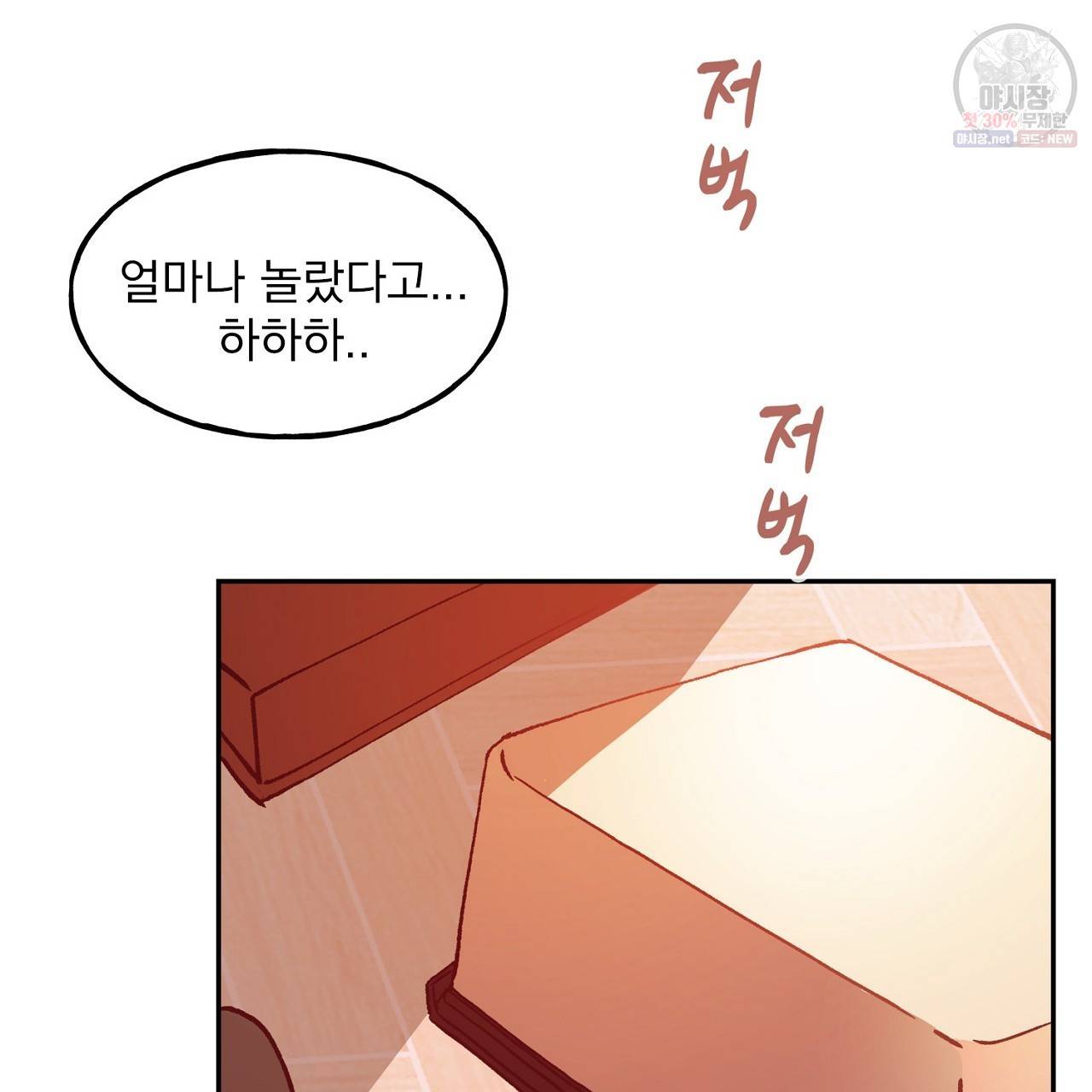 완벽한 대체품 2화 15