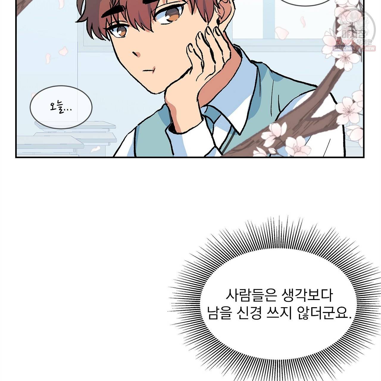 완벽한 대체품 10화 3